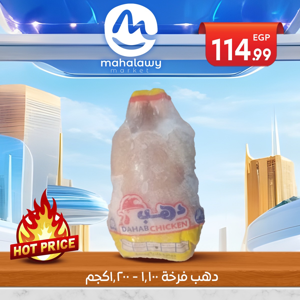 el-mahallawy-sons offers from 23sep to 1sep 2025 عروض اولاد المحلاوى من 23 سبتمبر حتى 1 سبتمبر 2025 صفحة رقم 17
